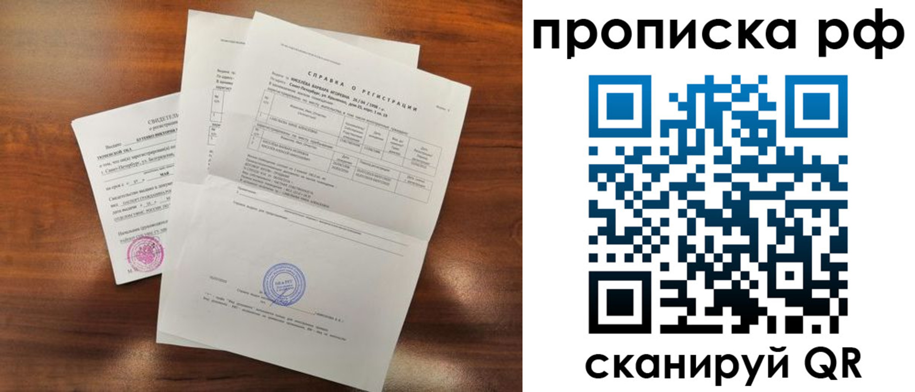 прописка для школы в Пермском крае