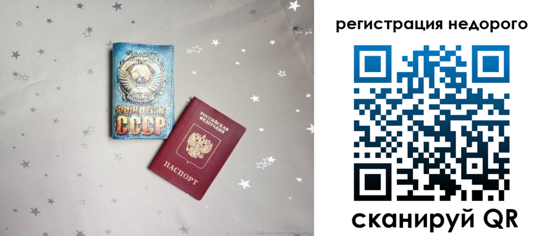 прописка для работы в Пермском крае