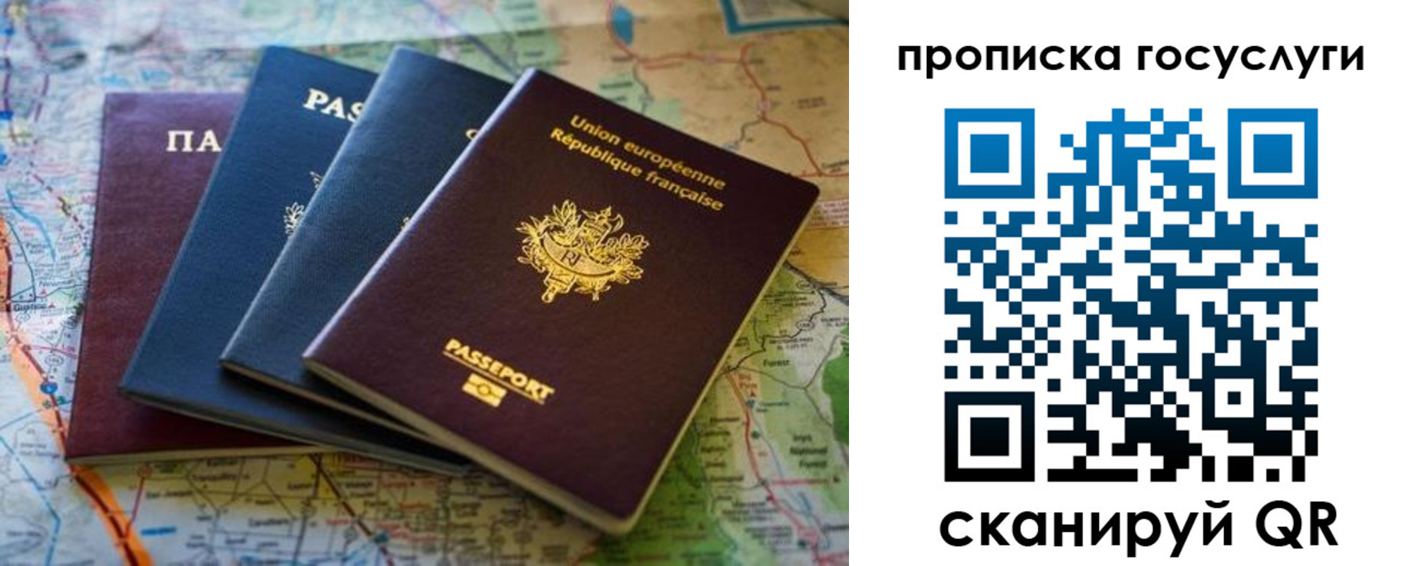 временная регистрация в Пермском крае