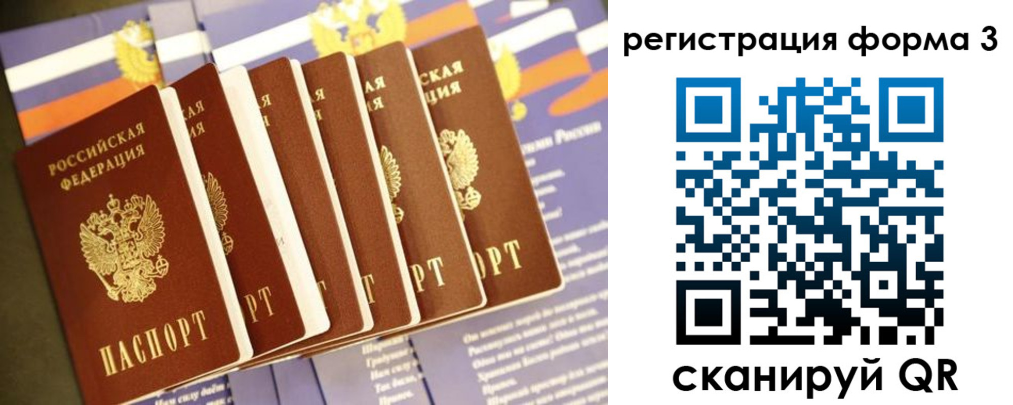 прописка штамп в Пермском крае