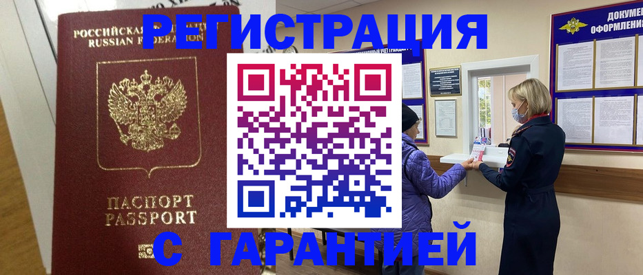 прописка поиск в Пермском крае