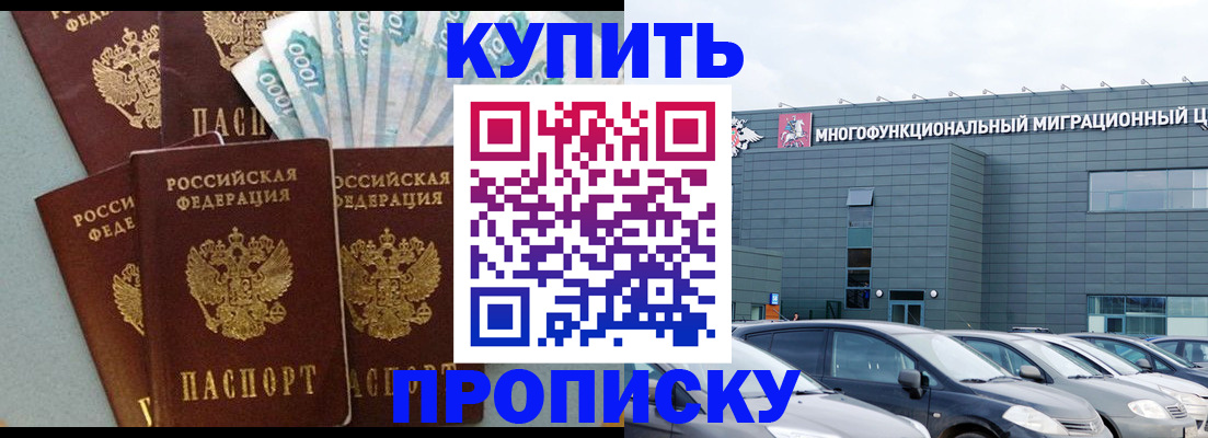 прописка штамп в Пермском крае